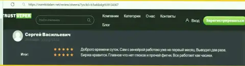 С возвратом денежных средств у дилингового центра Zinnera вопросов нет, комментарий с информационного ресурса ВсемКидалам Нет