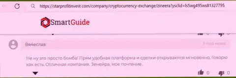 Платформа у дилинговой компании Зиннейра Ком понятная, отзыв трейдера на интернет-ресурсе старпрофитининвест ком