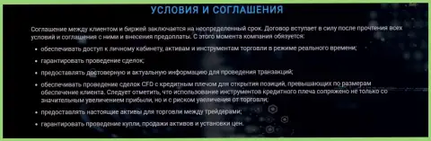 Услуги биржевой компании Зиннейра Ком, представленные в документе Условия и Соглашения на информационном портале биржи