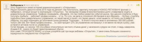 Вложил триста тыс. рублей, вывел 286000 рублей - АО Открытие Брокер работает только на Вас, переводите как можно больше денег !!!