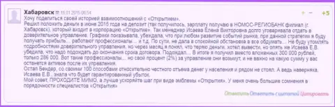 Вложил триста тыс. рублей, вывел 286000 рублей - АО Открытие Брокер работает только на Вас, переводите как можно больше денег !!!