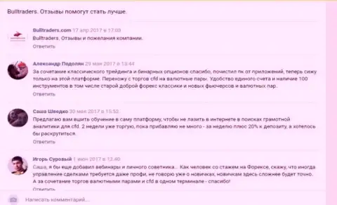 Отзывы валютных трейдеров forex дилинговой компании БуллТрейдерс в популярной социальной сети Вконтакте