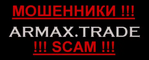 АрмаксТрейд - ЛОХОТОРОНЩИКИ scam !