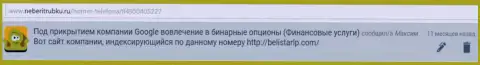 Отзыв Максима позаимствован на интернет-портале неберитрубку ру