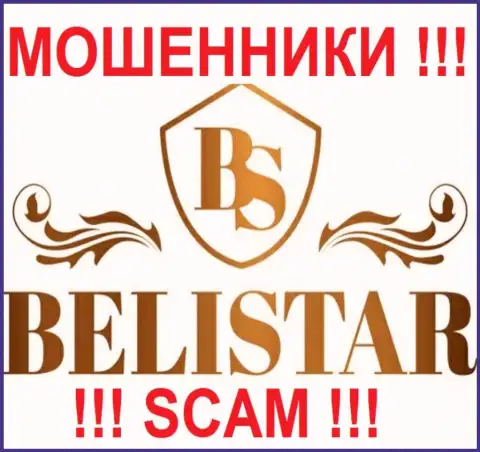 Belistar (Белистар ЛП) - это МОШЕННИКИ !!! SCAM !!!
