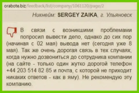 Сергей из г. Ульяновска прокомментировал свой эксперимент совместной работы с биржевым брокером ВССолюшион на сайте о работе биз