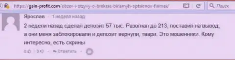 Форекс трейдер Ярослав оставил нелестный отзыв о форекс брокере ФИН МАКС после того как жулики заблокировали счет в размере 213 тысяч рублей
