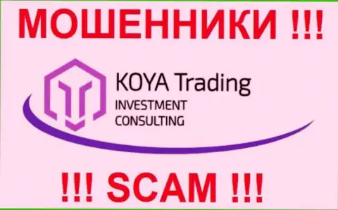 Фирменный знак шулерской ФОРЕКС организации Koya-Trading