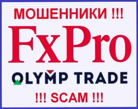 FxPro и OLYMP TRADE - имеет одних и тех же владельцев