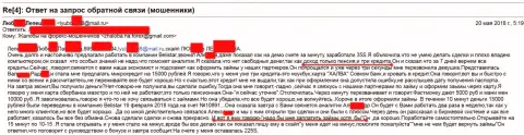 Кидалы из Belistar развели пенсионерку на 15 тысяч рублей
