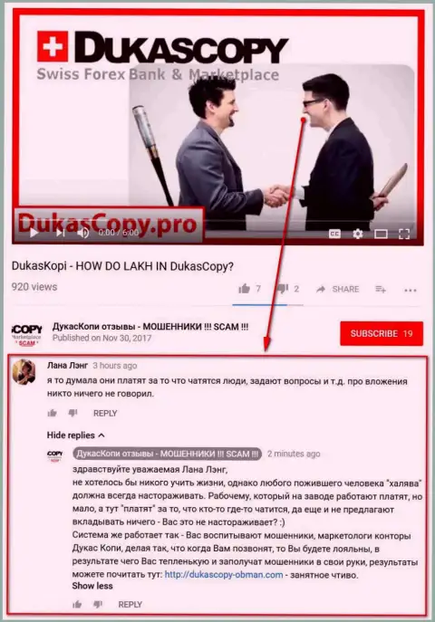 Очередное недоумение в связи с тем, почему Dukas Copy платит за диалог в мобильном приложении Дукас Копи Коннект 911