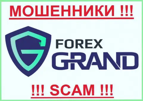 Forex Grand - МОШЕННИКИ !!! SCAM !!!
