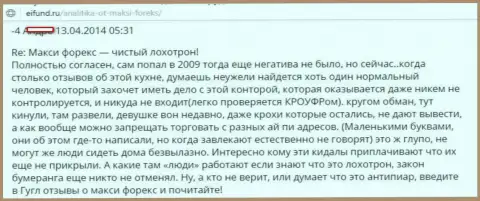 MaxiMarkets - явный пример накалывания на территории РФ