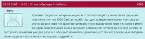 Insta Forex - это МОШЕННИКИ !!! Не перечисляют назад forex трейдеру 1500 американских долларов
