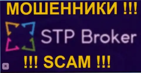 STPBroker Com - это МОШЕННИКИ !!! SCAM !!!
