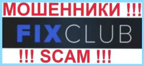 Фикс Клуб - это ЛОХОТРОНЩИКИ !!! SCAM !!!