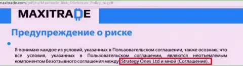 Ссылка на юр. контору Strategy One LTD в соглашении ФОРЕКС дилингового центра MaxiTrade