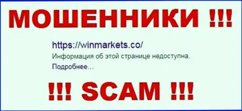Win Markets - МОШЕННИКИ !!! SCAM !!!