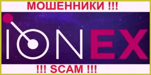 ION EX - это РАЗВОДИЛЫ !!! SCAM !!!