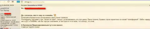 Crypterum Com (раньше Capex 24) - мошенник, пострадавшими от противозаконных действий которого стали многие клиенты на бирже цифровых денег (заявление)