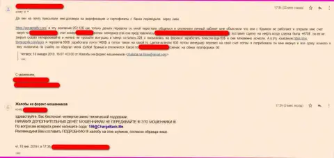 Автор отзыва о противоправных действий аферистов из ГоКапиталФХ Ком остался без инвестированных денег