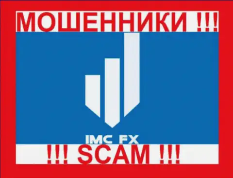 IMC FX - это ФОРЕКС КУХНЯ !!! СКАМ !!!