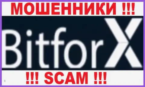 Bitforx Com - это ВОРЮГИ !!! SCAM !!!