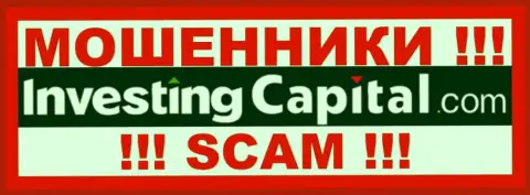 Investing Capital - ВОРЫ !!! SCAM !!!