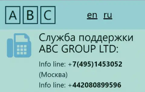 Номера дилера ABC Group