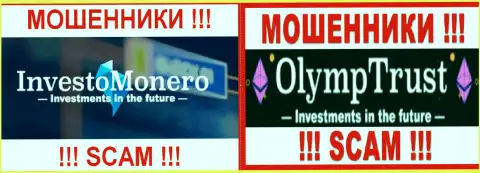 Логотипы обманных брокерских контор OlympTrust Com и Инвесто Монеро