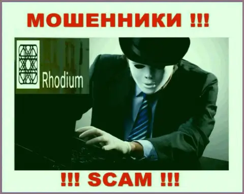 Заманить Вас в свою организацию интернет-мошенникам Rhodium Forex не составит особого труда, будьте весьма внимательны